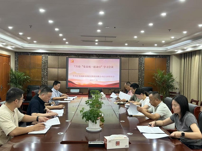 水徏集团党��L��开�?月䆾党员“统一�z�d��日”活�?>
            <div   id=